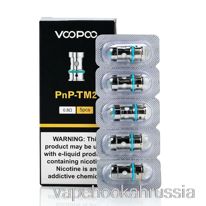 Сменные катушки Vape Juice Voopoo PNP 0,8 Ом сетчатые катушки PNP-TM2